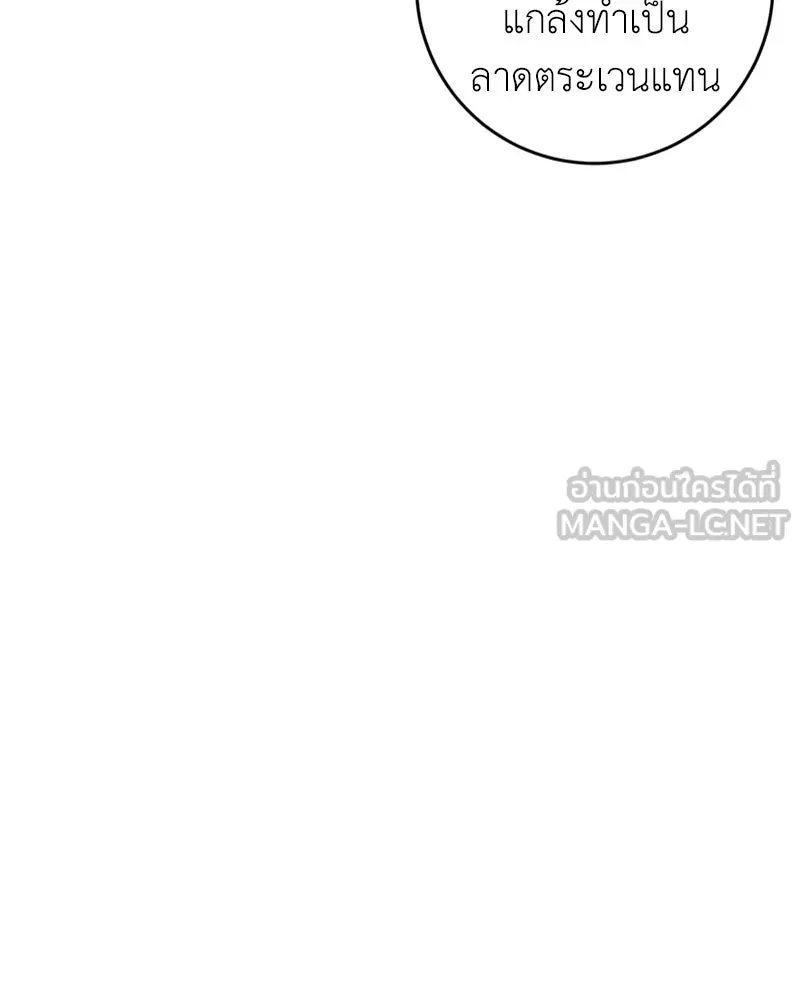 ภารกิจไล่ตามลุค บีเชล ตอนที่ 34 รูปที่ 39