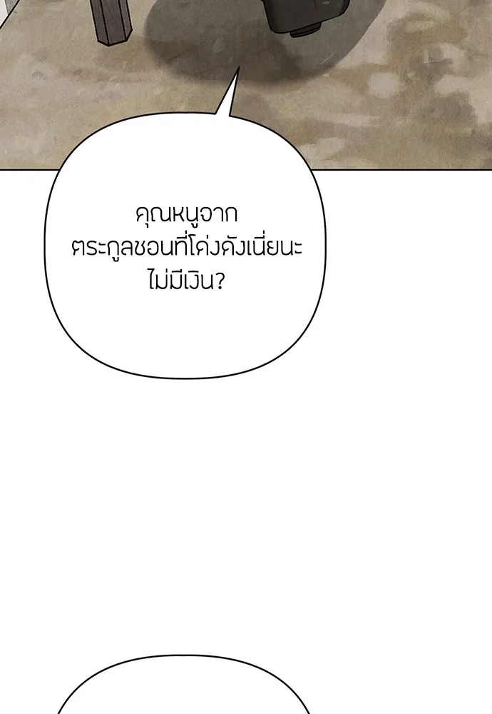 ความลับของสาวร่างทรง ตอนที่ 5 รูปที่ 143