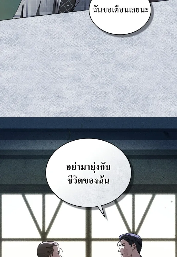กู้ชีวิตลิขิตท่านเอิร์ล ตอนที่ 64 รูปที่ 10
