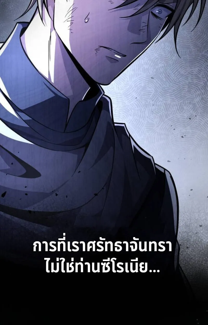 Raising Villains the Right Way ฉ_นกลายเป_นผ_สน_บสน_นของเหล_าต_วร_าย ตอนที่ ตอนที่ 14 รูปที่ 96