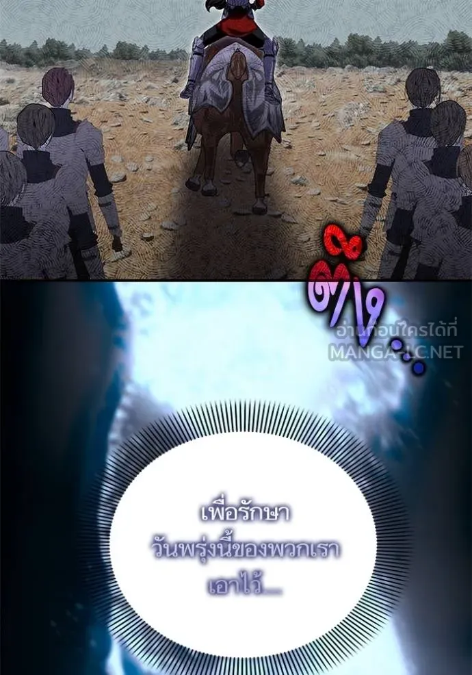 บุตรสาวของดยุกปีศาจ ตอนที่ 175 รูปที่ 30