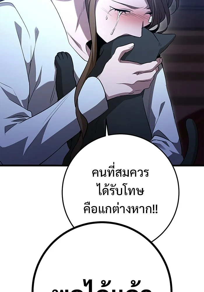 ราชินีนักบู๊ ตอนที่ 94 รูปที่ 200