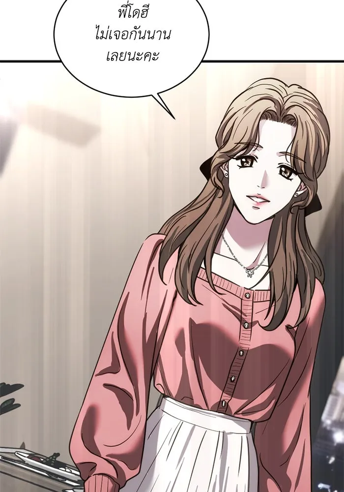 ชีวิตรักฉบับเดจาวู ตอนที่ 24 รูปที่ 73