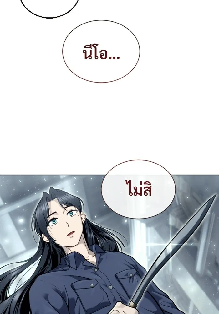 อูเร็ค มาซิโน่ ตอนที่ 36 การทดสอบสุดท้าย 2 รูปที่ 137