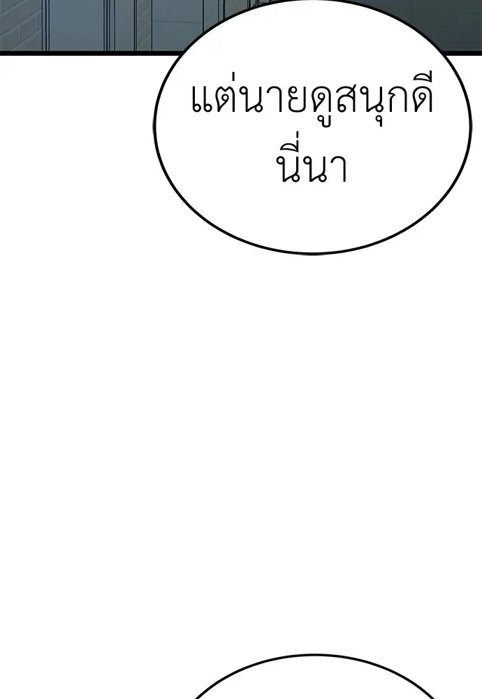 ผู้คุมหมายเลข 0 ตอนที่ 7 รูปที่ 56