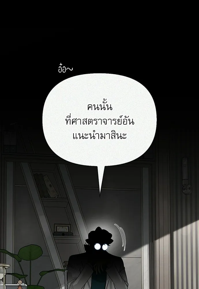 ชีวิตฮีลใจนายฮันเตอร์คลาส S ตอนที่ 47 รูปที่ 59