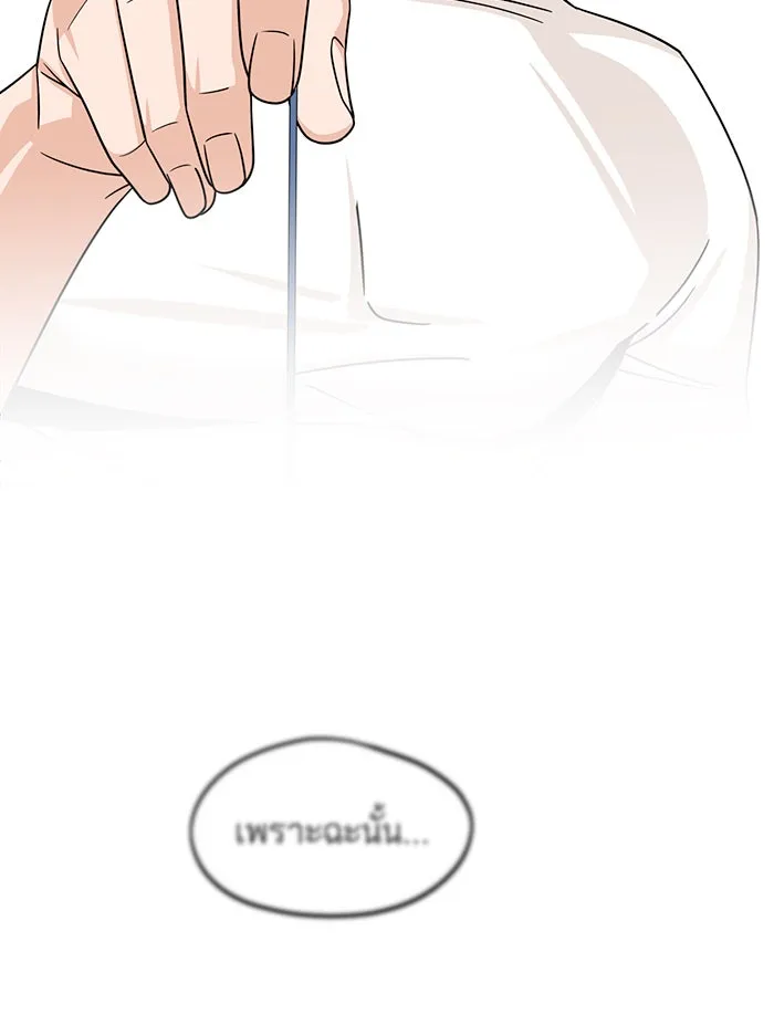 โชคชะตานำพารัก ตอนที่ 74 คนเดียวเท่านั้น รูปที่ 94