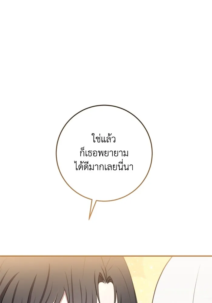 ตัวร้ายอย่างฉันขออยู่อย่างสงบ ตอนที่ 21 รูปที่ 46
