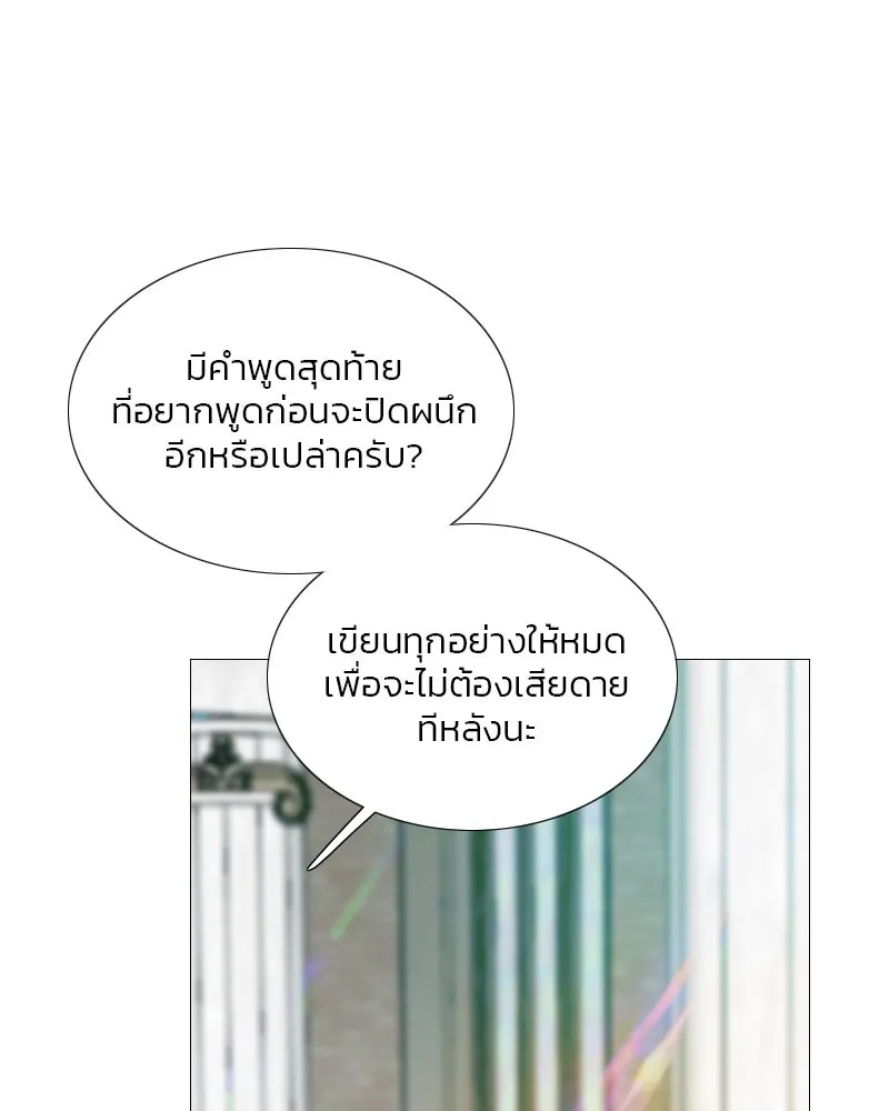 เซเรน่า ตอนที่ 98 รูปที่ 103