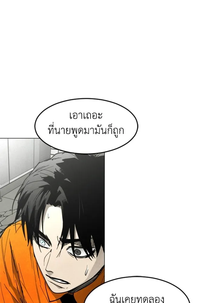 FOG LAND ตอนที่ 29 รูปที่ 73