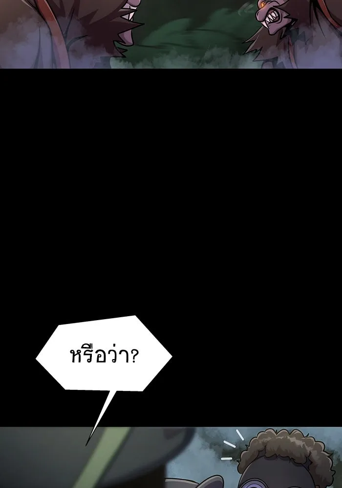 เพลเยอร์นักกินเหล็ก ตอนที่ 10 รูปที่ 23