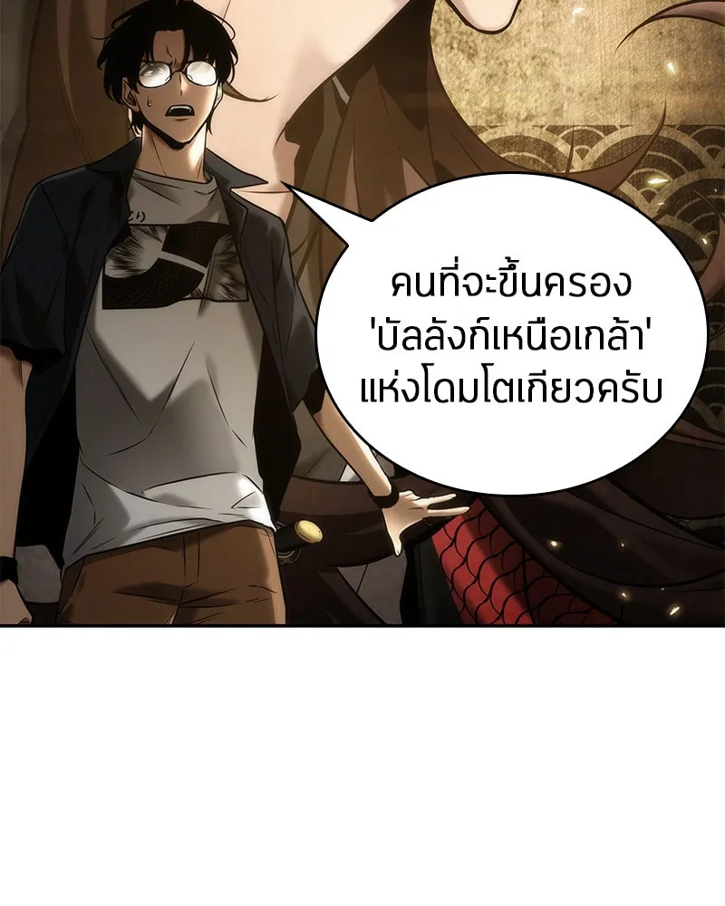 Omniscient Reader อ่านชะตาวันสิ้นโลก ตอนที่ 24 สิ่งที่สามารถเปลี่ยนแปลงได้ (3 รูปที่ 76