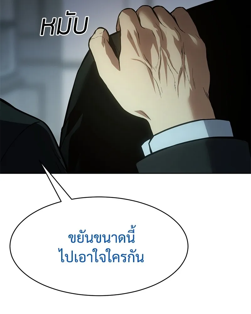 แบคXX ตอนที่ 42 รูปที่ 52