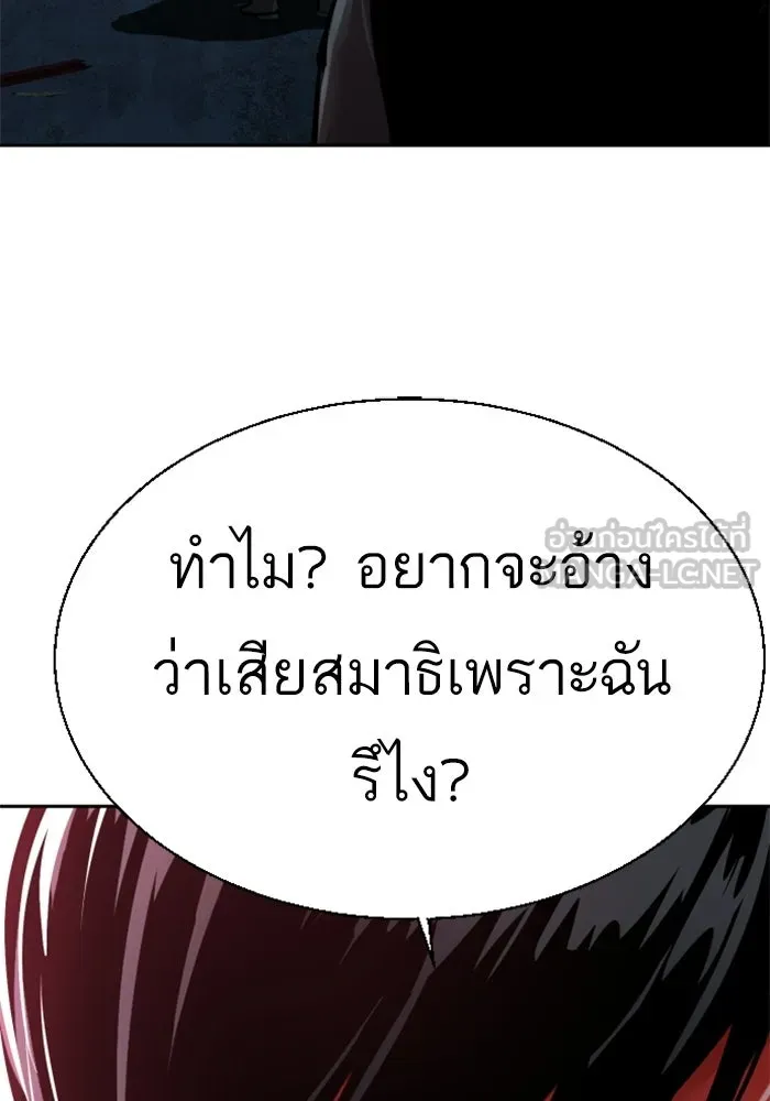 พี่ชายสายบอดี้การ์ด ตอนที่ 276 รูปที่ 99