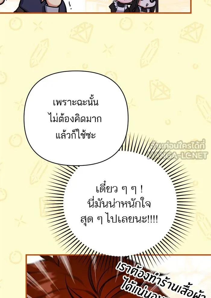 แด่ตัวละครโปรดที่ถูกทิ้ง ตอนที่ 30 รูปที่ 96