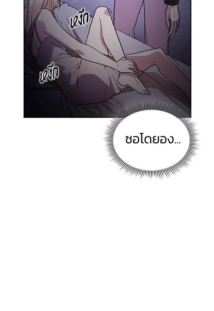 รักแล้วห้ามเลิก ตอนที่ 16 รูปที่ 151