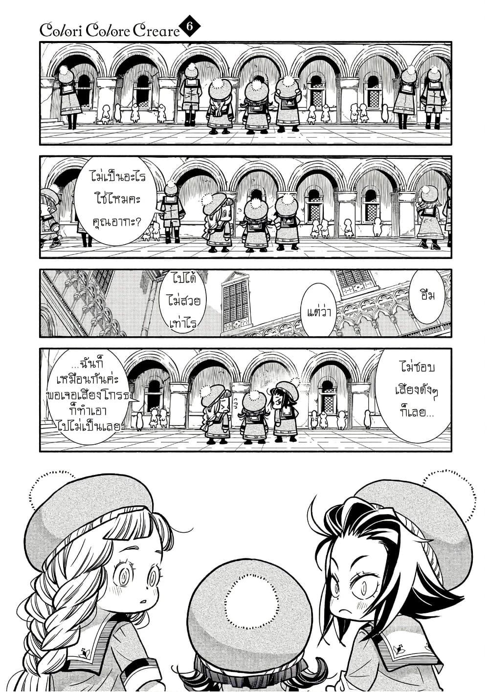 Manga-lc-com อ่านมังงะ อ่านการ์ตูน ออนไลน์ ฟรี Colori Colore Creare ตอนที่ 1 2 3 4 5 6 7 8 9 10 11 12 13 14 ฟรี ไม่มีโฆษณา Manga-lc - อ่าน มังงะ อ่าน การ์ตูน ออนไลน์ อ่านมังงะ ฟรี