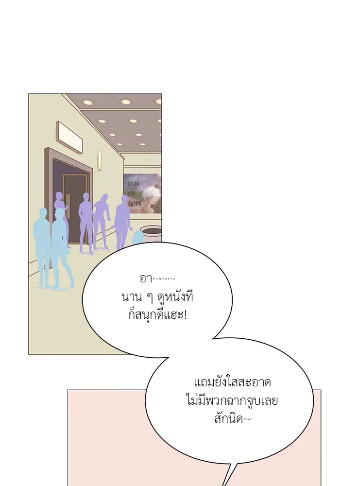 อย่าล้อเล่นกับหัวใจ ตอนที่ 15 รูปที่ 13