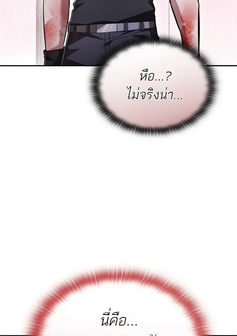 Subscribed To The Transcendental Channels แค_กดส_บตะไคร_ ก_ได_พล_งมาเฉยเลย ตอนที่ ตอนที่ 87 รูปที่ 134