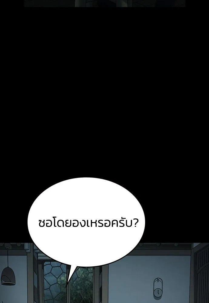 รักแล้วห้ามเลิก ตอนที่ 73 รูปที่ 19