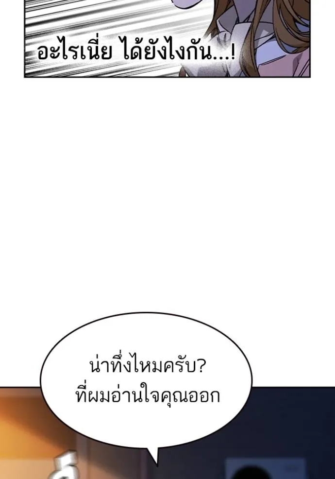 Study Group ตอนที่ 242 รูปที่ 82