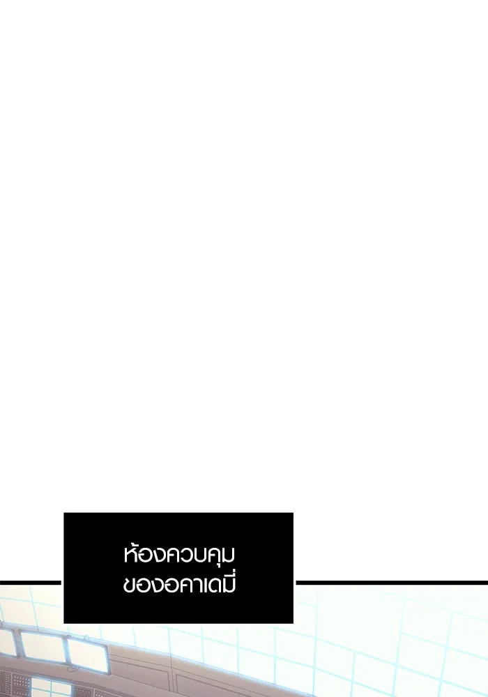 พลิกชะตาคว้าไอเทมระดับเทพ ตอนที่ 73 รูปที่ 58
