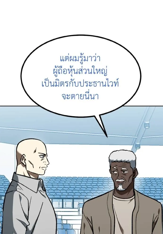 ราชาแห่งอ็อกทากอน ตอนที่ 150 รูปที่ 29