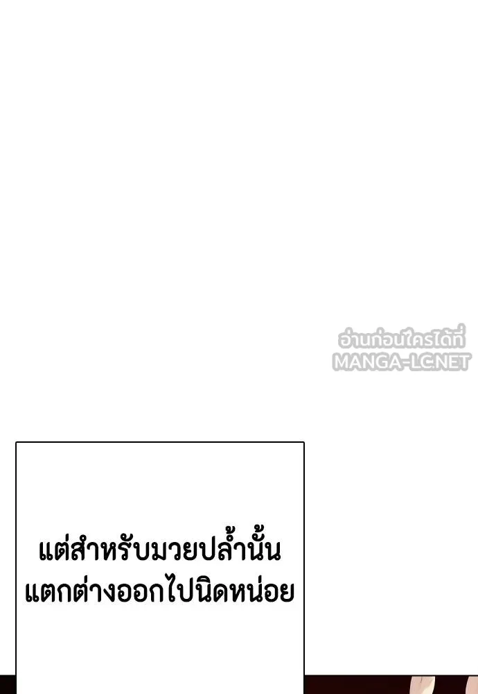 หมาหัวเน่า ตอนที่ 117 รูปที่ 140