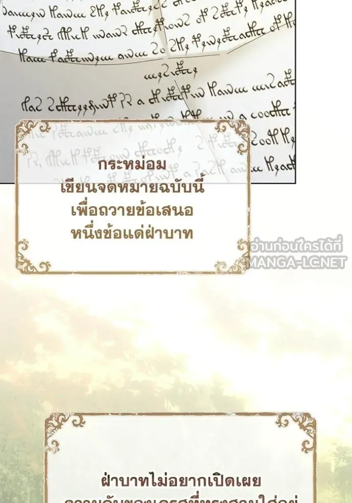 ชีวิตใหม่ในตระกูล ตอนที่ 102 รูปที่ 32