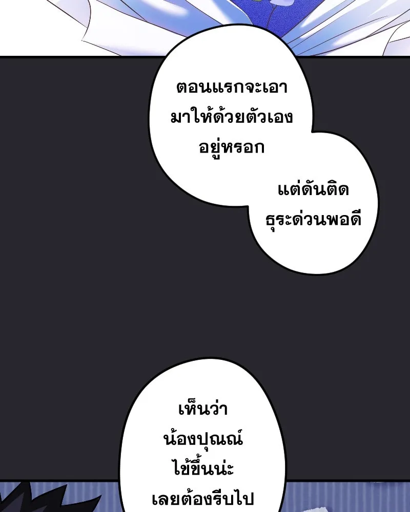 Promise of Death ตอนที่ ep22  ใครอีกคน รูปที่ 43