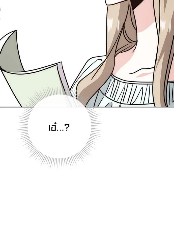 ออร่าดาราอัจฉริยะ ตอนที่ 25 รูปที่ 116