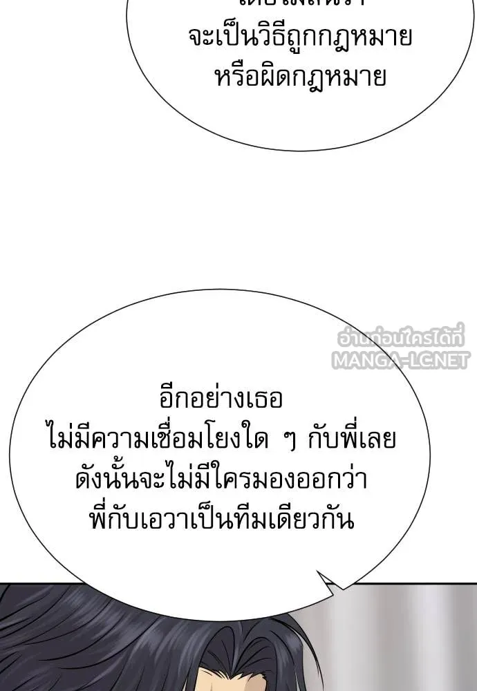 หลานอัจฉริยะ ตอนที่ 82 รูปที่ 88