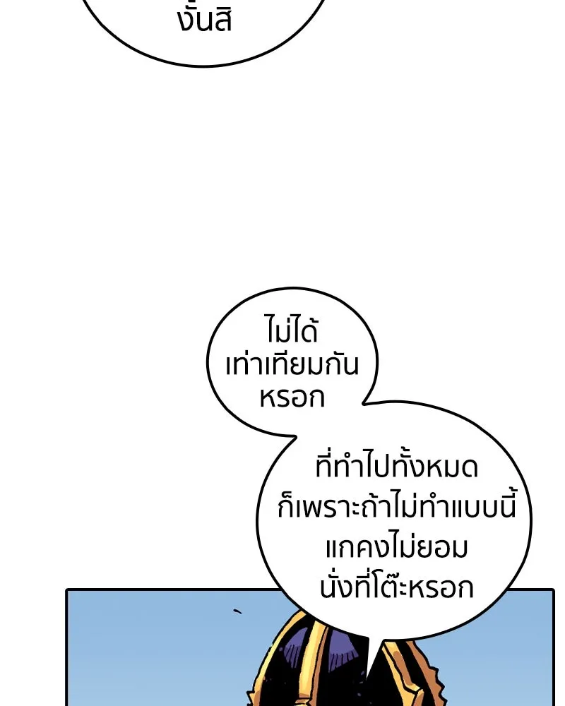 เคลวาเทส อสูรจอมราชัน ตอนที่ 60 การประชุมของทั้งสามอาณาจักร รูปที่ 73