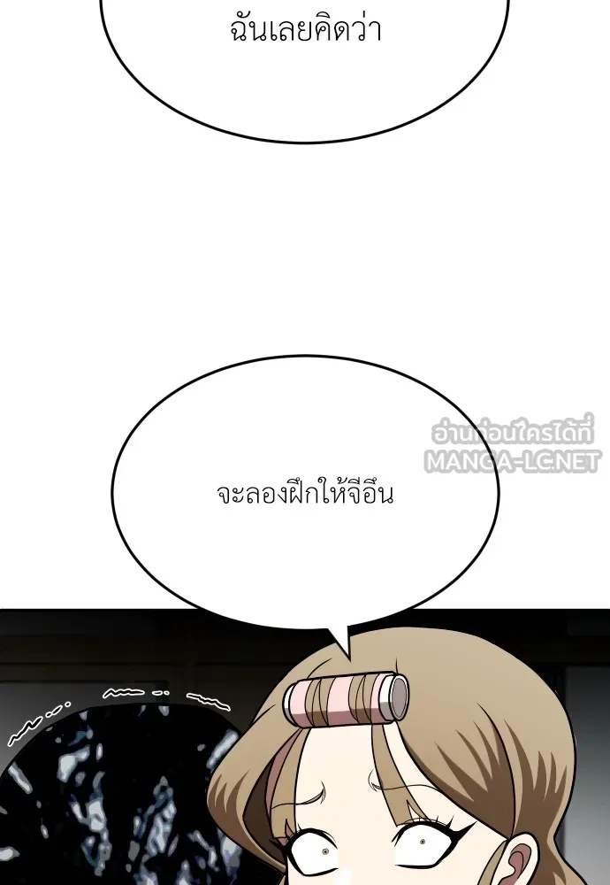 สนามเด็กล่า ตอนที่ 2 รูปที่ 96