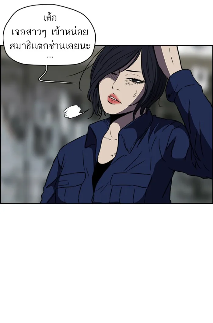 ปั่นสู้ฝันbrWind Breaker ตอนที่ 56 รูปที่ 13