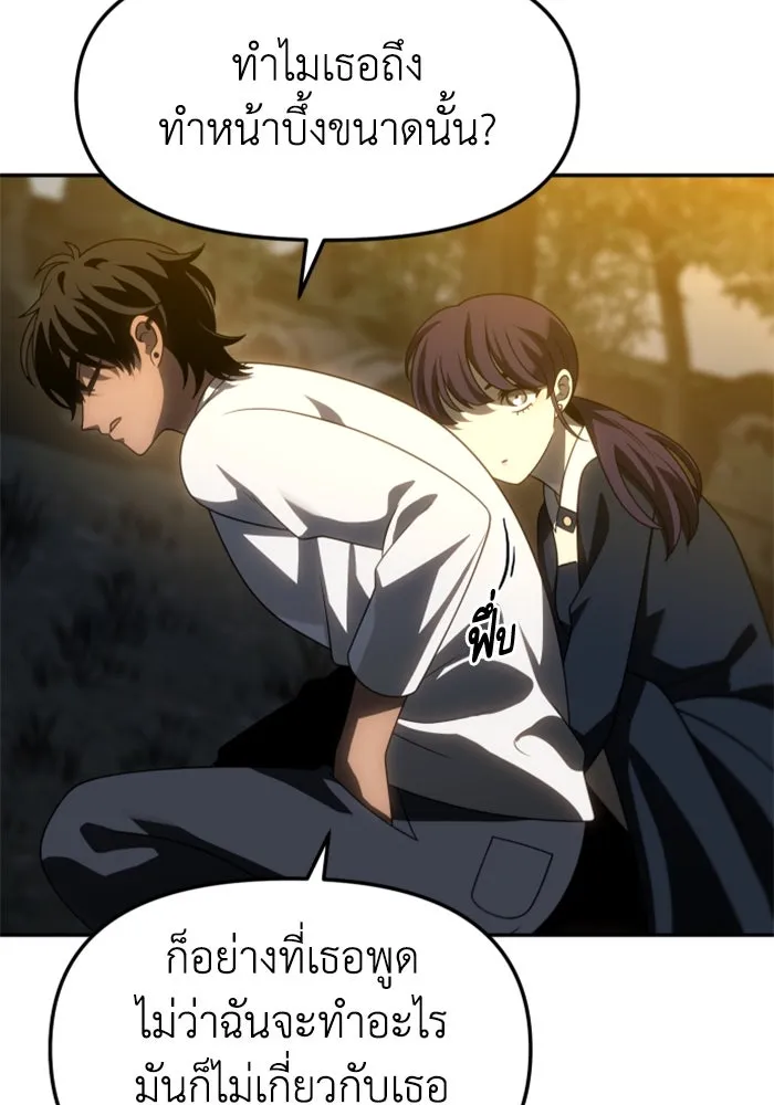 อดีตบอสหอคอย ตอนที่ 87 รูปที่ 89