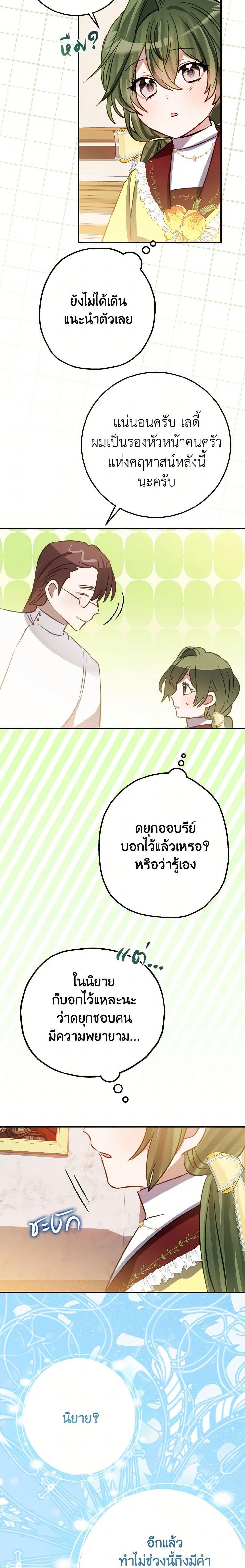 Manga-lc-com อ่านมังงะ อ่านการ์ตูน ออนไลน์ ฟรี The Doomed House’s Contract Daughter ตอนที่ 1 2 3 4 5 6 7 8 9 10 11 12 13 14 ฟรี ไม่มีโฆษณา Manga-lc - อ่าน มังงะ อ่าน การ์ตูน ออนไลน์ อ่านมังงะ ฟรี