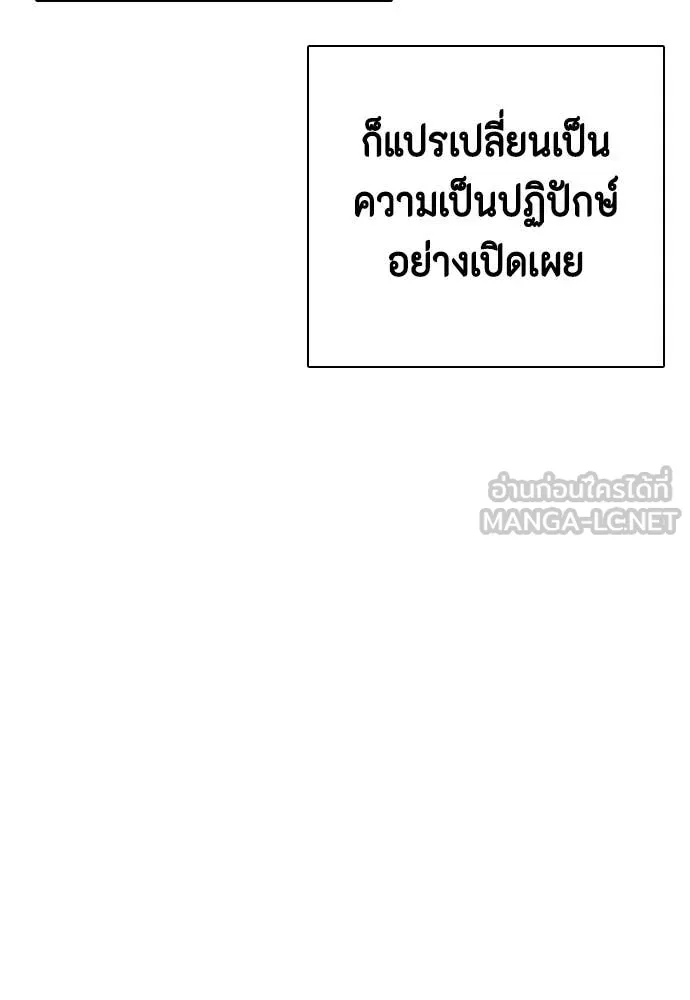 หมาหัวเน่า ตอนที่ 163 รูปที่ 23