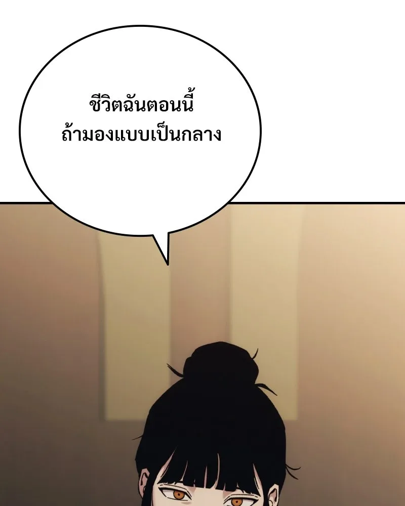 บอกมาค่าตัวเท่าไหร่ ตอนที่ 32 รูปที่ 88