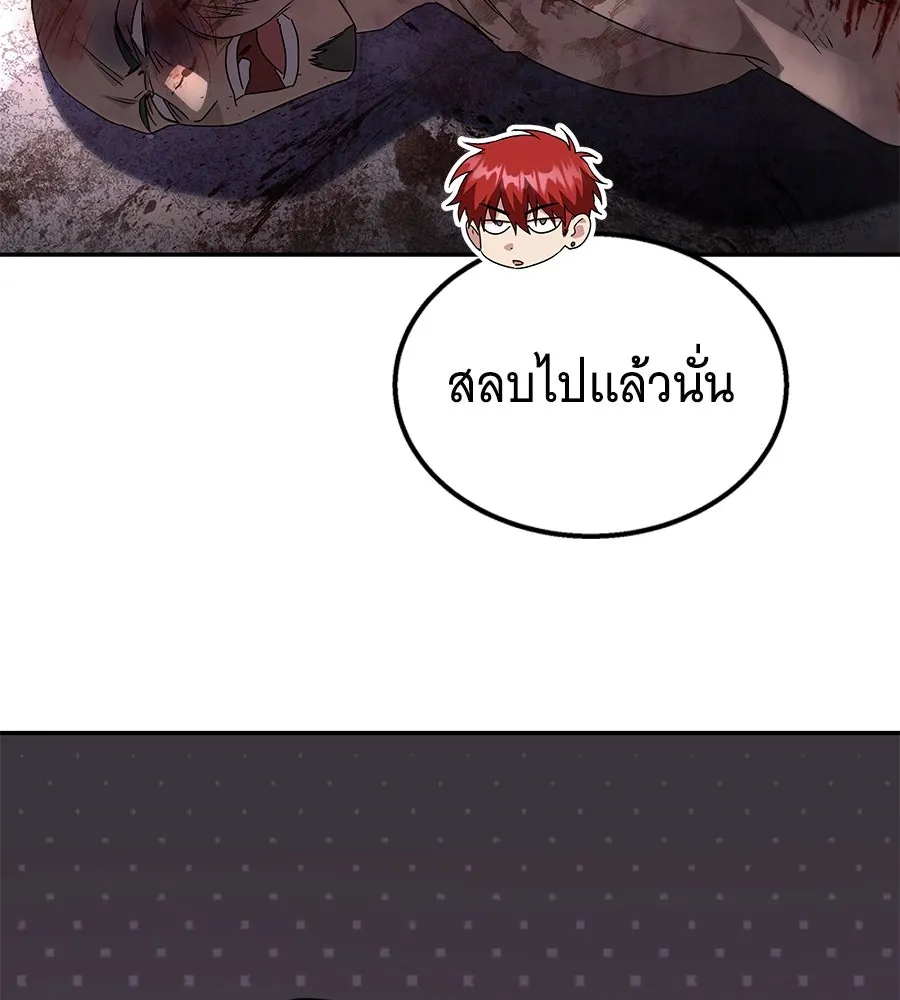 ถึกทนแทงก์แรงก์ C ตอนที่ 6 รูปที่ 104