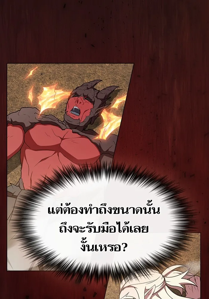 ผู้เล่นขั้นเทพแห่งหอคอยฝึกสอน ตอนที่ 174 รูปที่ 4