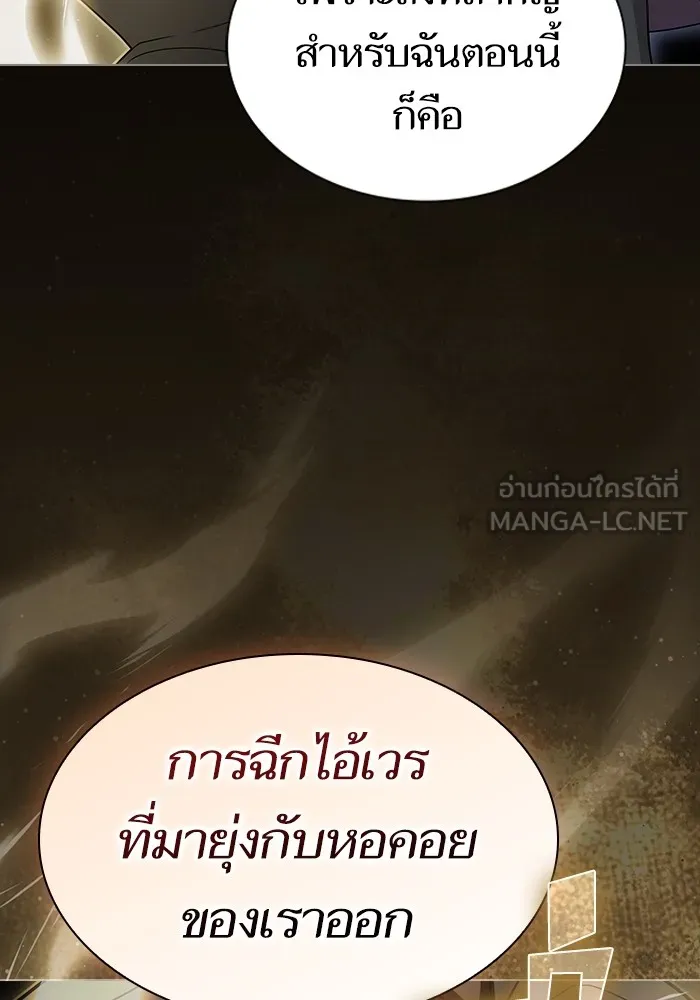 ผู้เล่นขั้นเทพแห่งหอคอยฝึกสอน ตอนที่ 203 รูปที่ 120