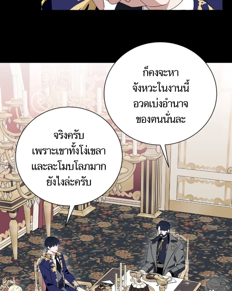 นึกว่าเป็นอิเซไคธรรมดา ตอนที่ 48 รูปที่ 41