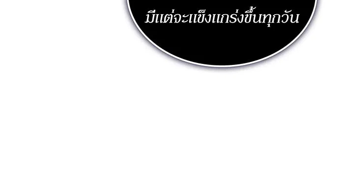 เกิดใหม่พร้อมพลังแห่งราชัน ตอนที่ 136 รูปที่ 139