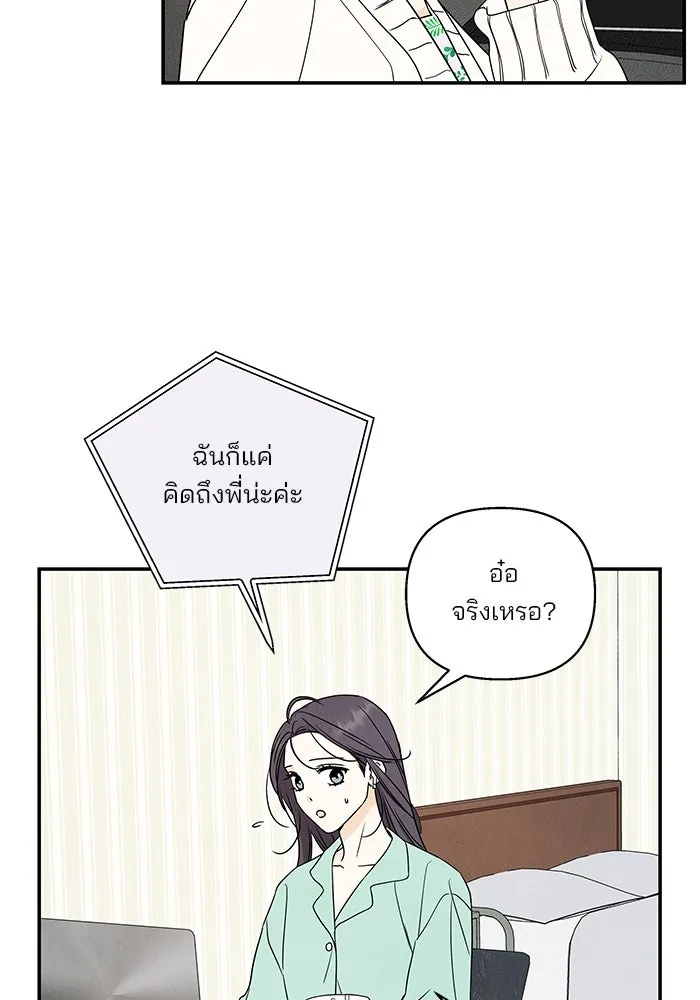 ปุลโซราได้เวลาดัง ตอนที่ 18 รูปที่ 68