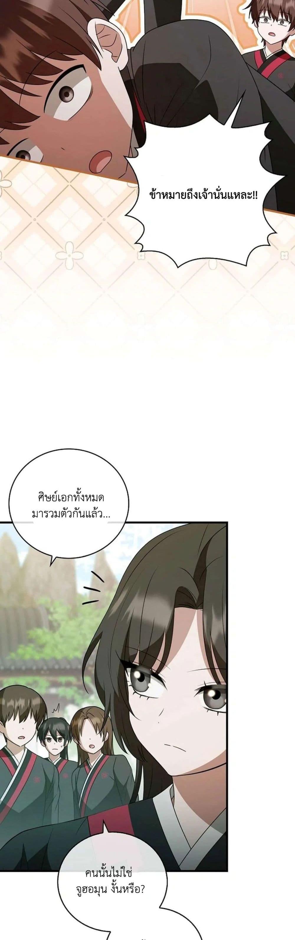 Manga-lc-com อ่านมังงะ อ่านการ์ตูน ออนไลน์ ฟรี I Became The Youngest Disciple of The Mount Hua Sect ตอนที่ 1 2 3 4 5 6 7 8 9 10 11 12 13 14 ฟรี ไม่มีโฆษณา Manga-lc - อ่าน มังงะ อ่าน การ์ตูน ออนไลน์ อ่านมังงะ ฟรี