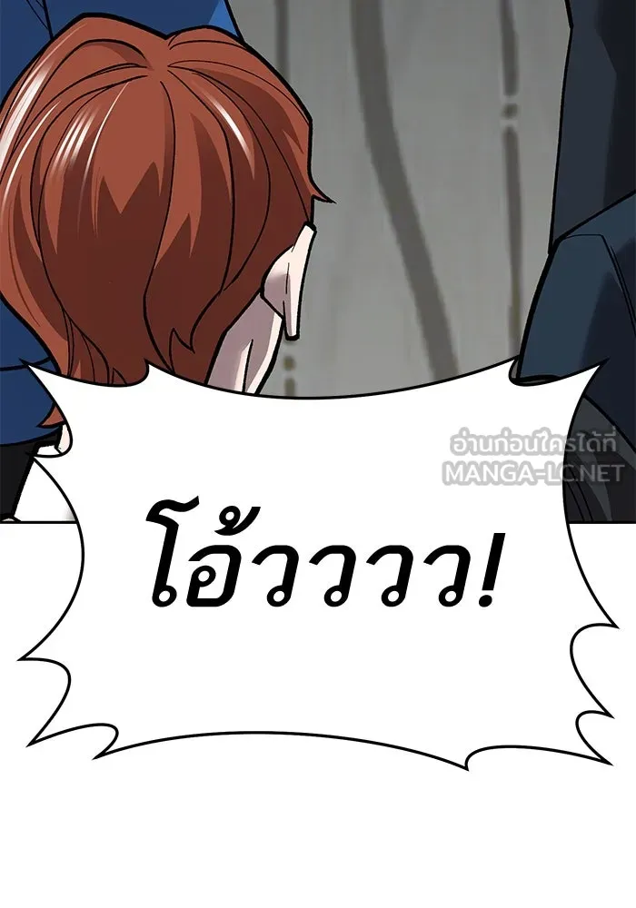 ยอดคนเลเวลทะลุ ตอนที่ 45 ญี่ปุ่น (2) รูปที่ 84