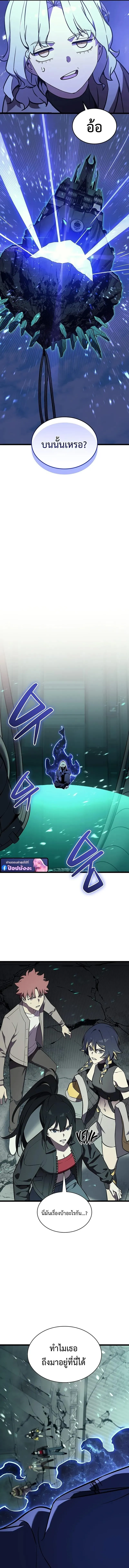 The Return of the Disaster-Class Hero ตอนที่ ตอนที่ 155 รูปที่ 2