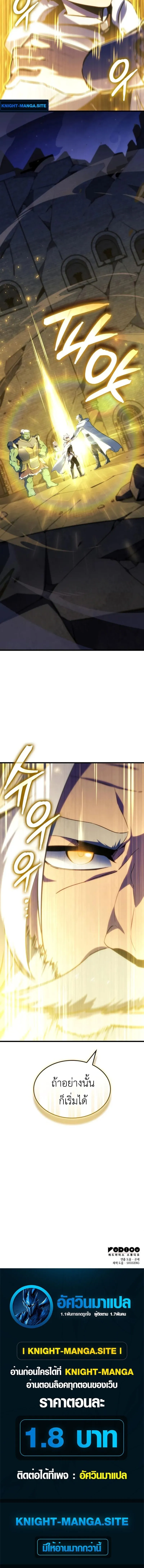 Breakers ตอนที่ ตอนที่ 41 รูปที่ 16