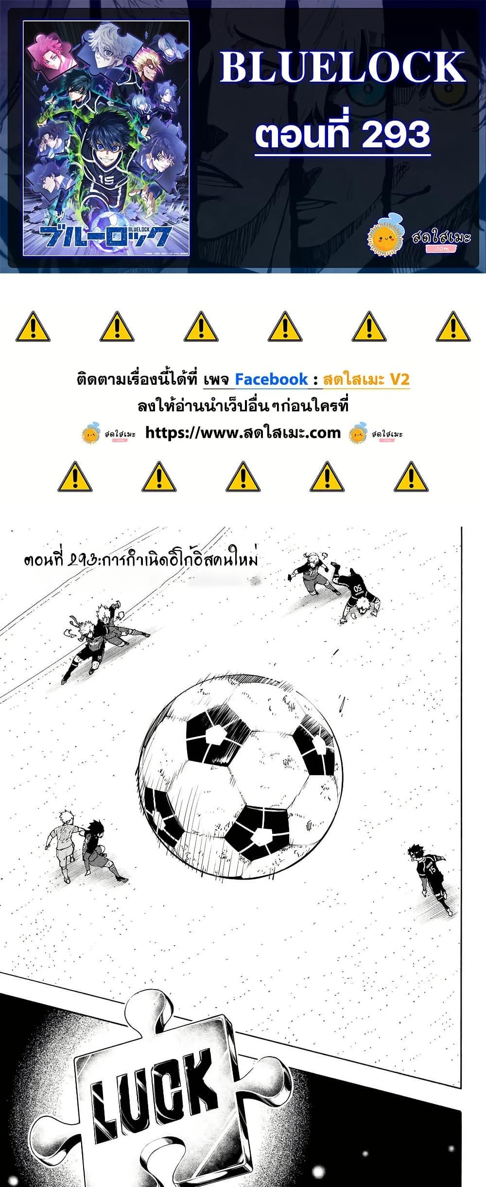 Manga-lc-com อ่านมังงะ อ่านการ์ตูน ออนไลน์ ฟรี Blue Lock ตอนที่ 1 2 3 4 5 6 7 8 9 10 11 12 13 14 ฟรี ไม่มีโฆษณา Manga-lc - อ่าน มังงะ อ่าน การ์ตูน ออนไลน์ อ่านมังงะ ฟรี